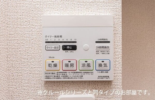 トワ&モアの物件内観写真